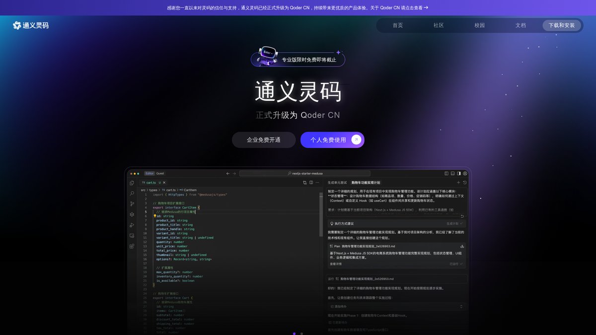 通义灵码：从补全到多文件修改，AI编程助手如何深入研发日常