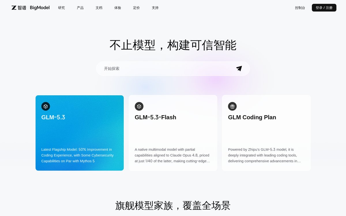 GLM-5.3-Flash：从快速原型到长周期代理任务的开源模型