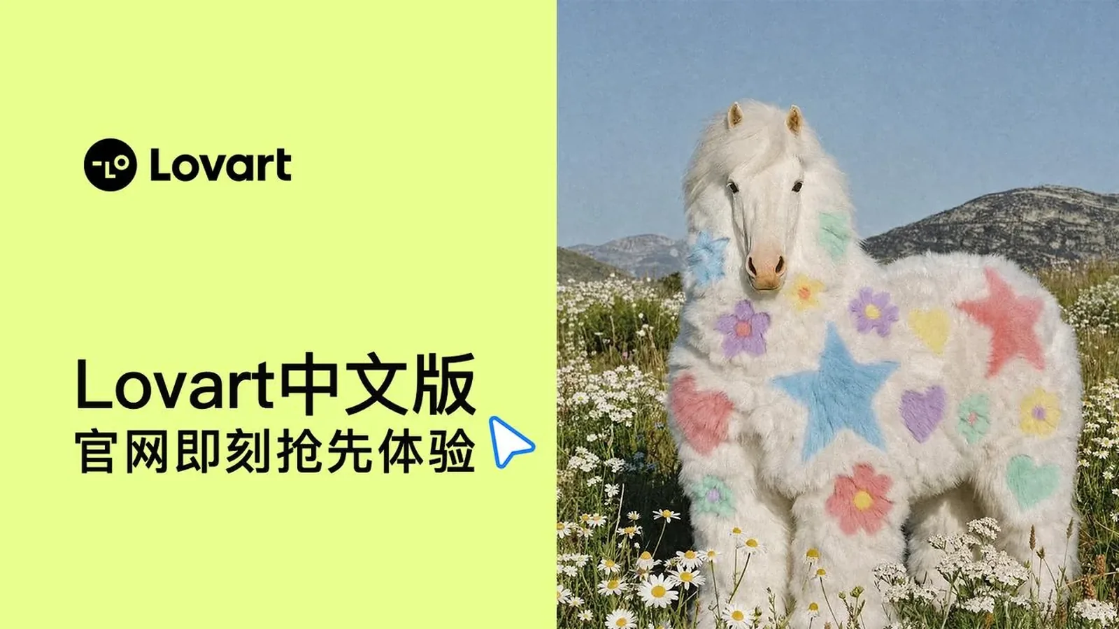 Lovart 中文版 灵感采集与画布编辑