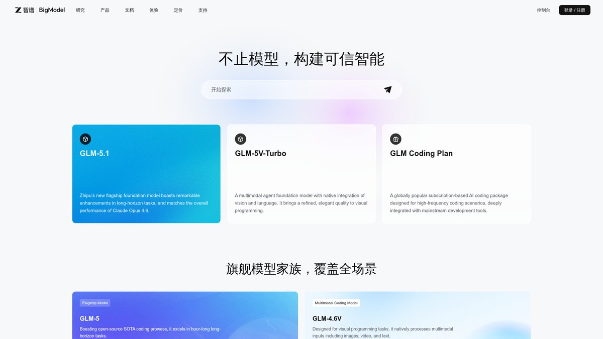 GLM-5 官网截图