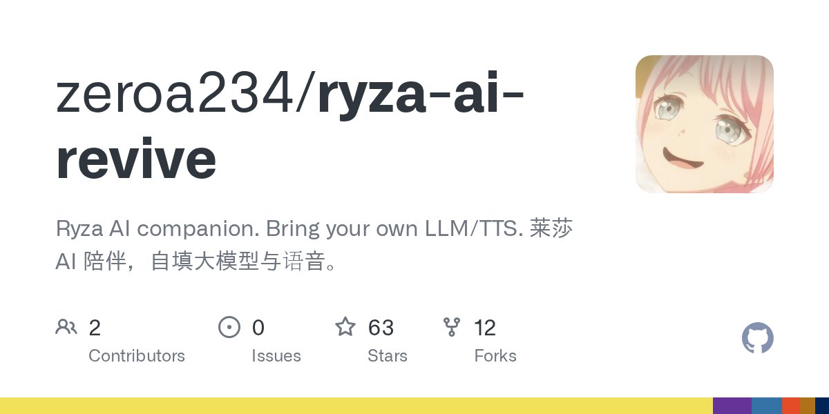 ryza-ai-revive 官网截图